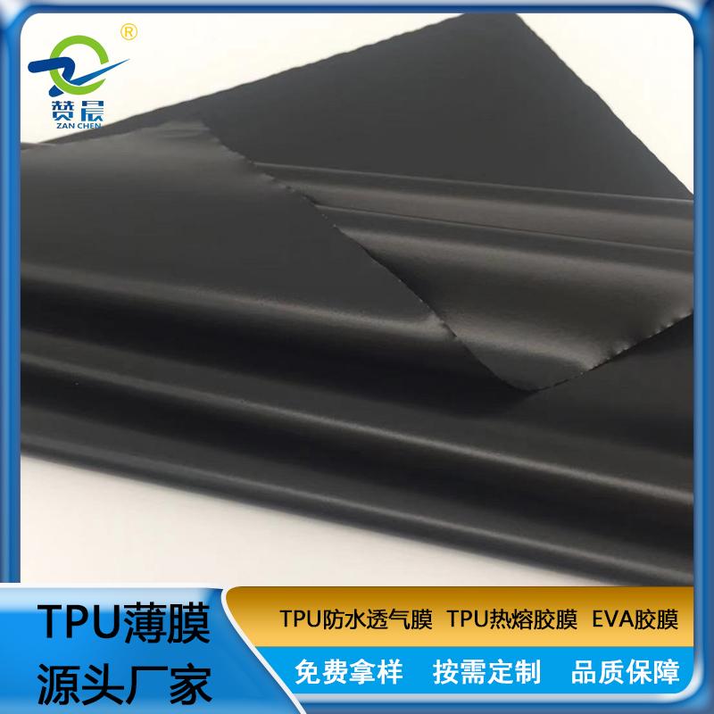 工厂直销 TPU膜 防水透气膜 tpu黑色 型号：0.015mm*1.25m