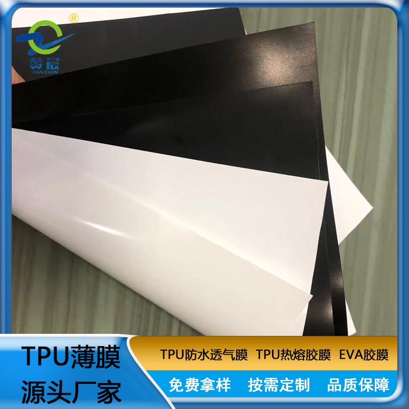 广州厂家tpu片材 聚酯薄膜 TPU薄膜tpu薄膜 85A 90A 95A硬度