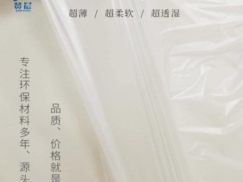环保雾面tpu薄膜 聚酯防水透气tpu膜批发 工厂直销同 可免费拿样