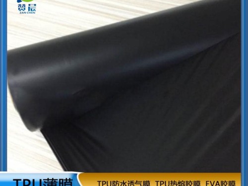 工厂直销 tpu黑色防水透气薄膜tpu卷材聚酯厚0.015mm黑色复合薄膜
