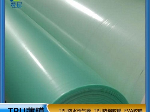 弹力TPU 低温热熔胶膜厂家 可用于服装鞋材的面料皮革粘接 弹力 耐水洗