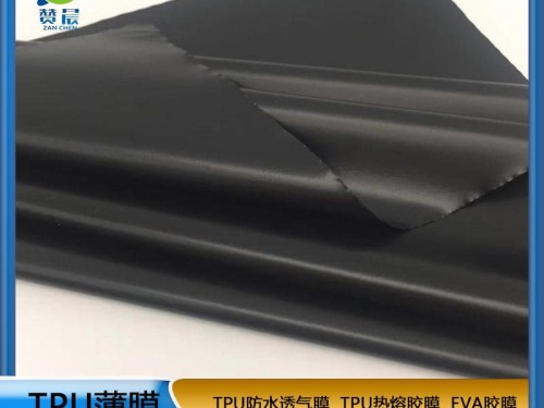 工厂直销 TPU膜 防水透气膜 tpu黑色 型号：0.015mm*1.25m