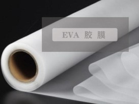 eva薄膜 太阳能电池片支持固定光伏膜厚：0.23mm 工厂直销 现货