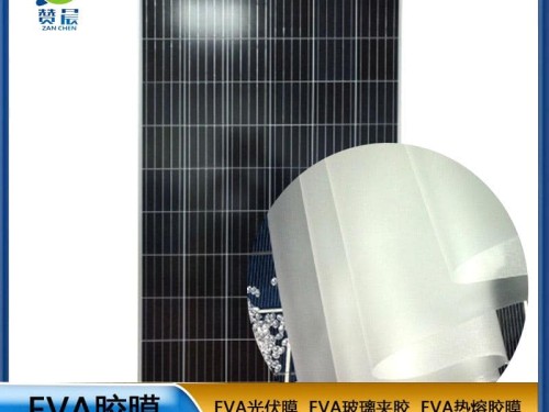 eva薄膜生产厂家