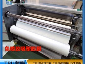 tpu免喷胶吸塑膜热熔胶膜PVC耗材膜门板材料橱柜框门防潮防水低温ZC生产厂家价格