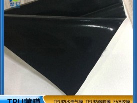 tpu卷材tpu薄膜复合布 鞋革箱包0.03mm贴合专用tpu赞晨生产厂家直销