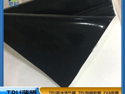 tpu卷材tpu薄膜复合布 鞋革箱包0.03mm贴合专用tpu赞晨生产厂家直销