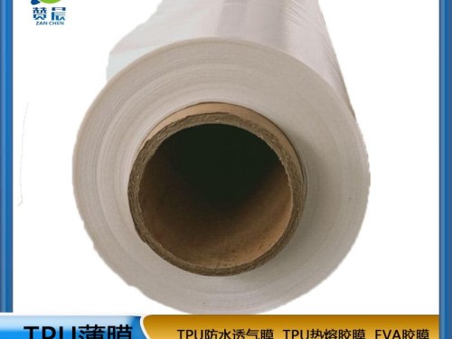 tpu薄膜生产厂家