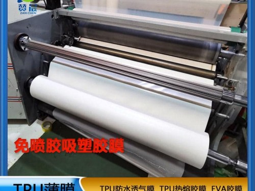 免喷胶吸塑膜 门柜板材用免喷胶膜贴合木板用低温热熔胶膜复合