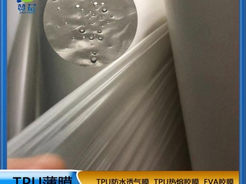TPU薄膜生产厂家