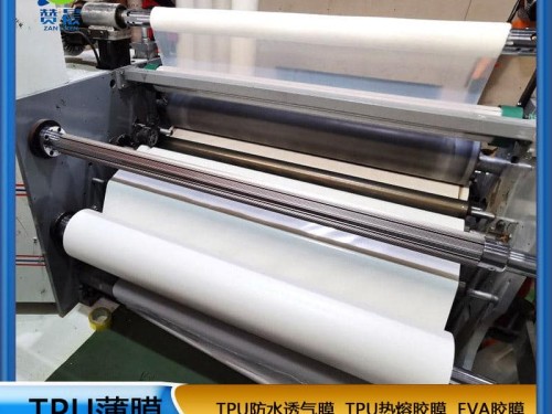 TPU薄膜生产厂家