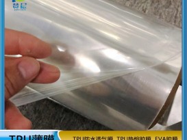 TPU离型薄膜85A超透明防水透气膜复OPP耐高温复合防织皮革等tpuzc