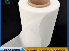 EVA薄膜生产厂家 太阳能光伏板封装层压使用的光伏EVA胶膜  ZC