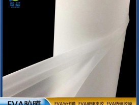 EVA薄膜生产厂商防水浴帽浴帘膜雨衣膜桌布膜降解peva塑料薄膜  ZC