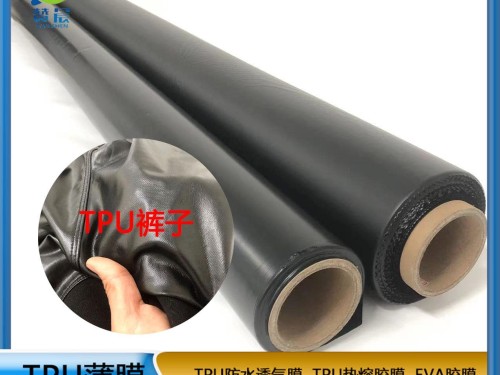 防水透气透湿   TPU功能薄膜   现货  ZC