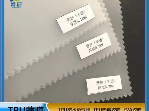 eva薄膜  雨衣膜彩色雨具防尘薄膜    PEVA膜 现货