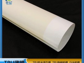 TPU热熔胶膜   免喷胶吸塑   厂家直销  ZC