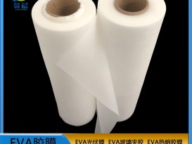 EVA太阳能电池板封装胶膜 可定制  ZC