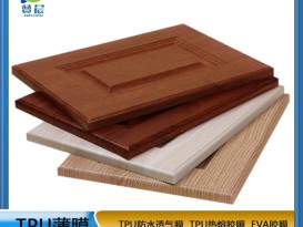 免喷胶吸塑膜  橱柜板材用热熔胶膜 贴合工厂直销   ZC