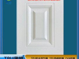 厂家直销 tpu热熔胶膜   ZC