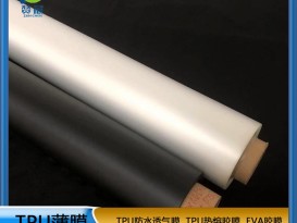TPU薄膜 可定制 生产哑光亮光 耐高温 可定制  ZC
