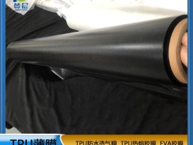 特殊材料 TPU热熔胶膜 耐高温 粘着力强 透明柔软 耐水洗厂家直销