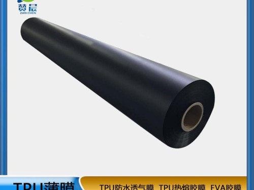 黑色薄膜服装布料TPU功能薄膜tpu防水透气膜生源头厂家厚度0.13mm
