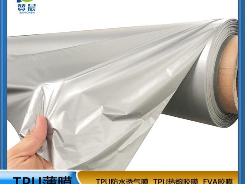 TPU薄膜生产厂家 银色防水透气薄膜复合布料专用tpu膜免费取样