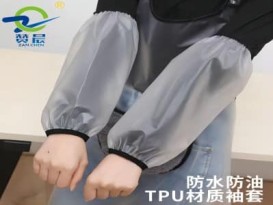 赞晨TPU袖套膜围裙灰色茶色 全厚度环保材质
