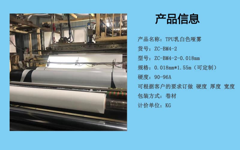 tpu防水透气薄膜生产厂家 tpu防水透气薄膜生产厂家