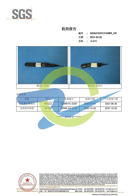 GZIN2103013152MR_CN赞晨防水阻燃TPU膜检测报告