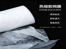 定制tpu热熔胶膜网膜耐高温粘着力强耐水洗生产厂家